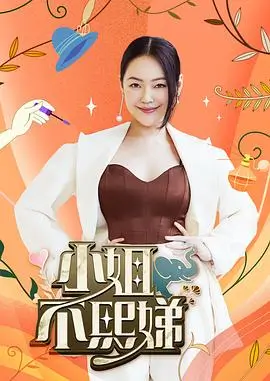 声音的战争